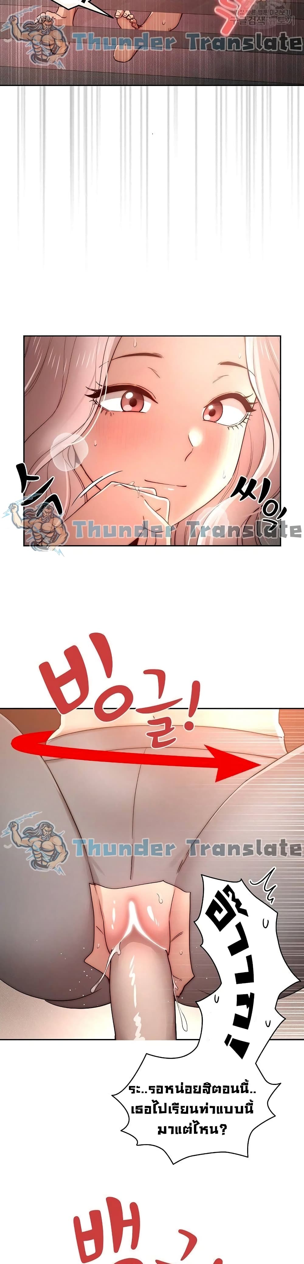 Private Tutoring in These Trying Times ตอนที่ 37 (10)